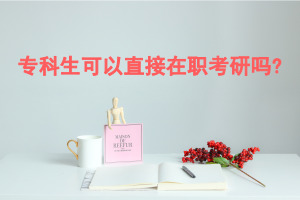 ��ְ�о���