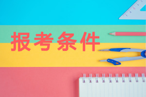 广西在职研究生