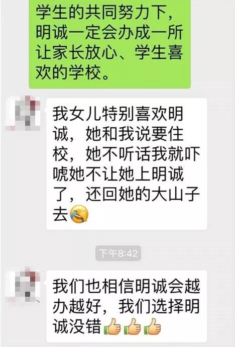 北京明诚外国语学校 | 做值得家长信赖的国际学校