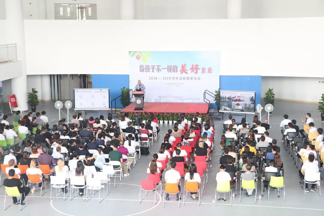 新生家长参观北大附属益田同文学校