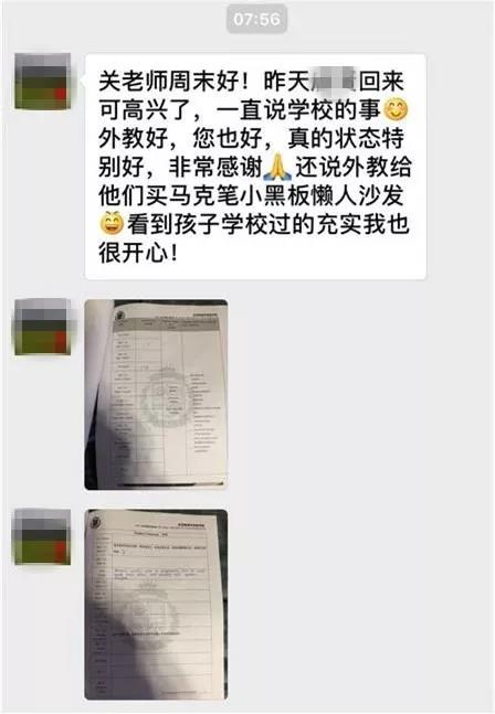 北京明诚外国语学校 | 做值得家长信赖的国际学校