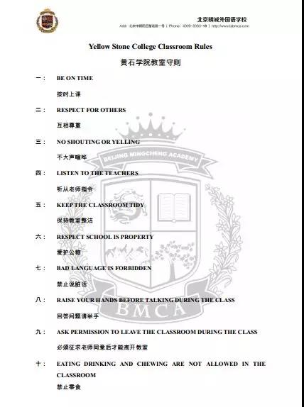 北京明诚外国语学校家长开放日活动