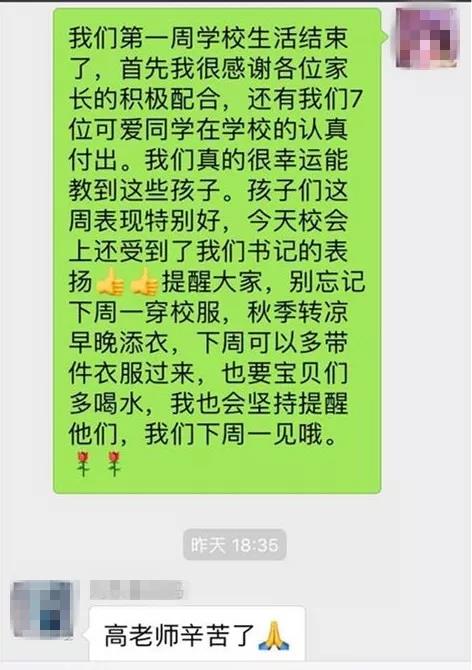 北京明诚外国语学校 | 做值得家长信赖的国际学校