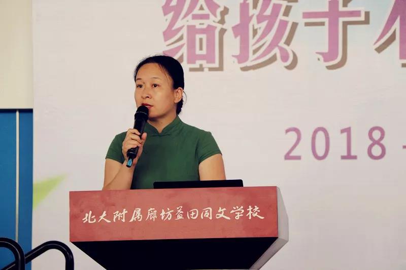 新生家长参观北大附属益田同文学校