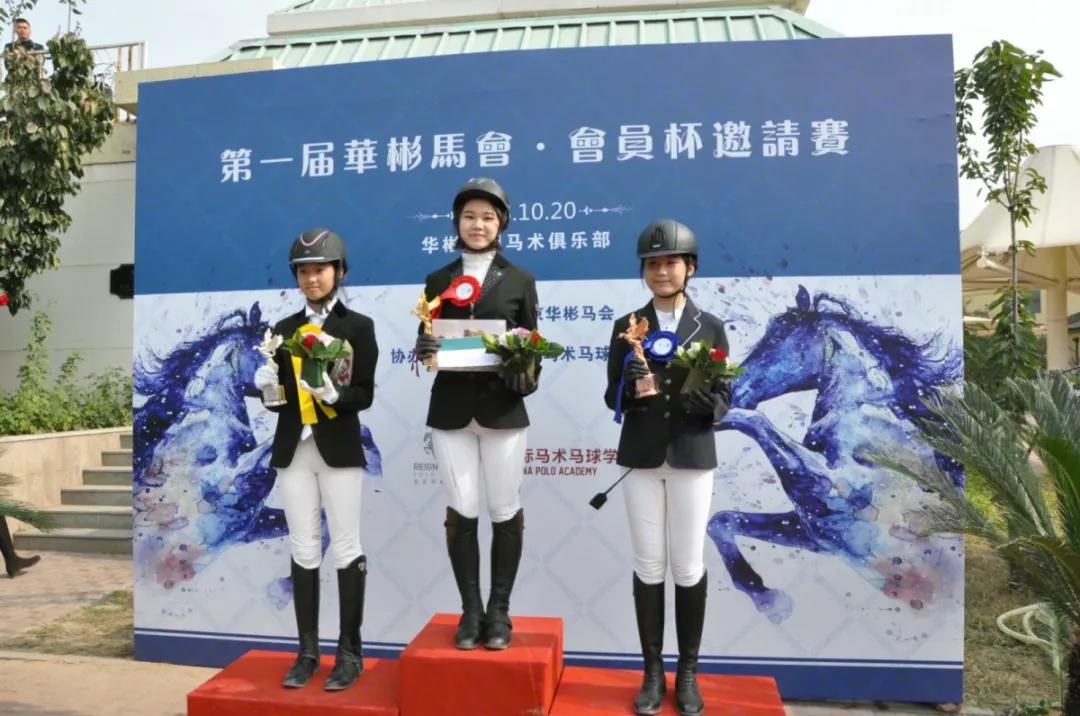 高端马术比赛|兴趣变竞争,达罗捷派勇争