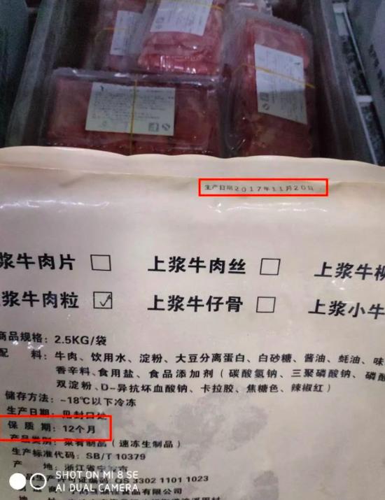 轰动多方 上海中芯国际学校食堂霉变进展全梳