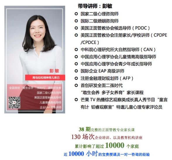 达罗捷派家长课堂 | 是课堂还是游戏?在说笑中解密青春期