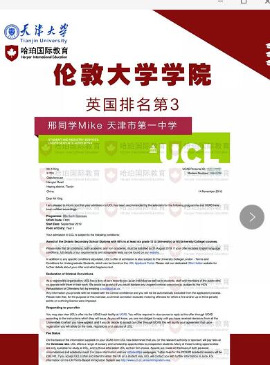 【哈珀OFFER】英国 “G5超级精英大学”拉开留学序幕