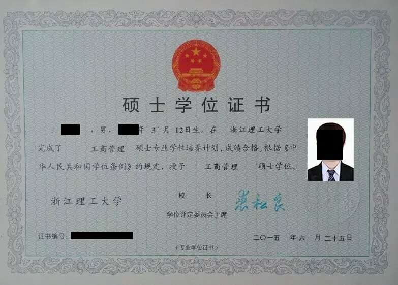 硕士学位证书样本