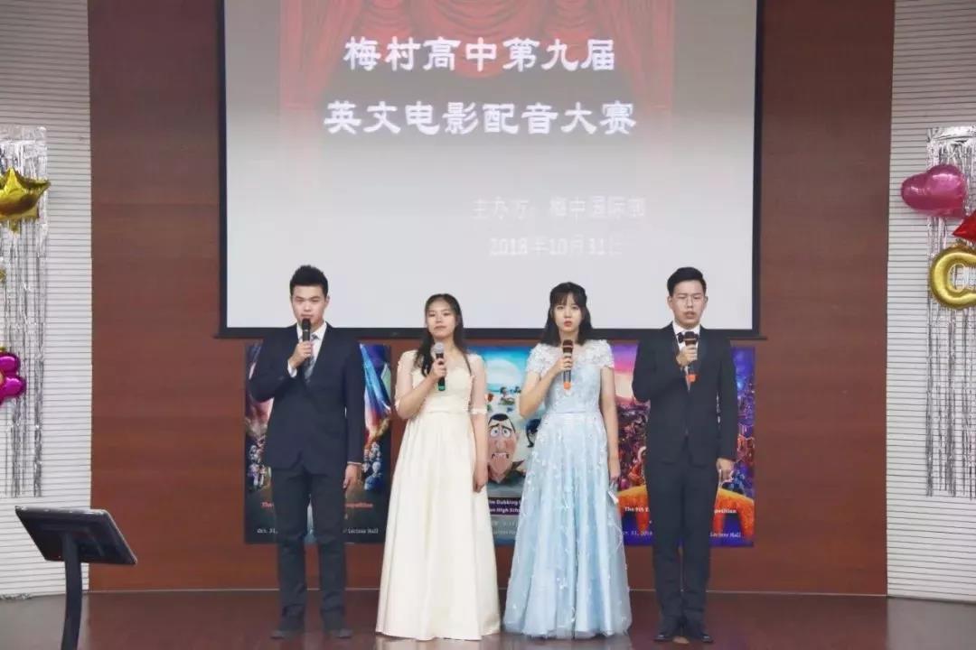 中育贝拉国际课程中心 | 谁是今年梅中配音大赛锦鲤?