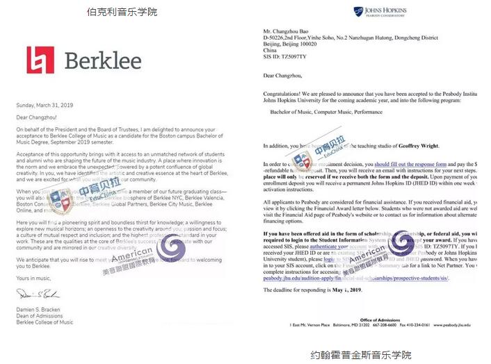 中育贝拉国际高中有一位同学迎来:伯克利音乐学院offer