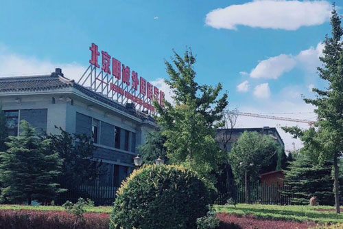北京明诚外国语学校