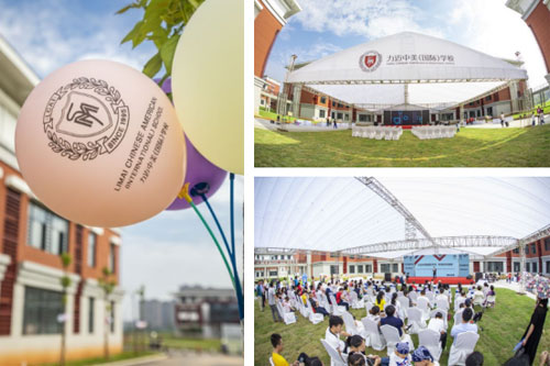 力迈中美国际学校