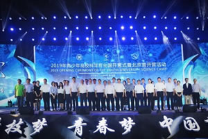 2019年北京理工大学徐特立科学营开营