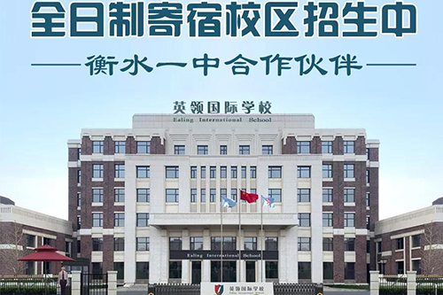 大连英领国际学校