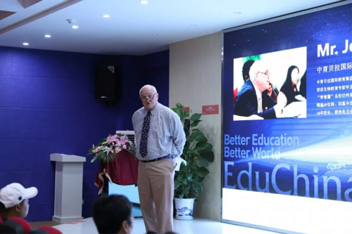 中育贝拉国际高中