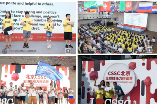 北京明诚外国语学校