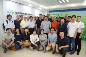 世界语言文字及相关专有名词中译标准研讨会在北语举行