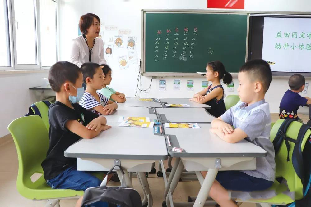 北大附属益田同文学校