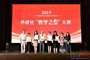 青岛大学教师团队荣获“教学之星”大赛半决赛一等奖