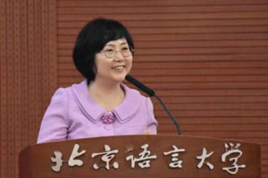 北京语言大学哈佛北京书院举行结业典礼