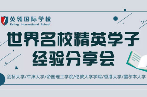 英领国际