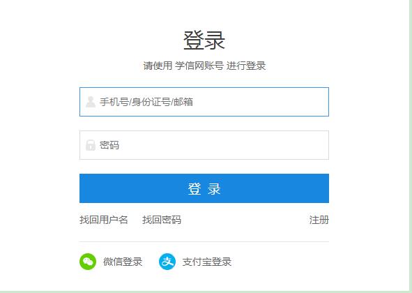 全国研究生统一招生考试报名入口