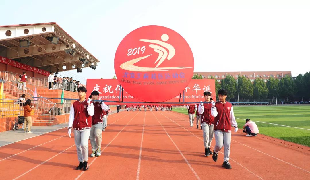 王府学校