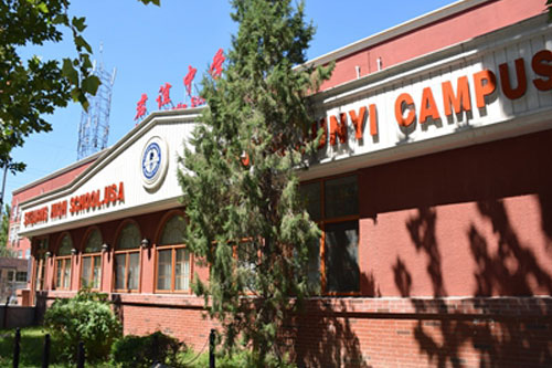 北京君谊学校国际小学部