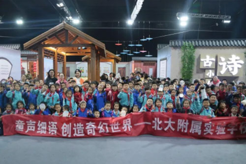 北大附属实验学校