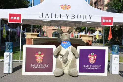 天津黑利伯瑞学校