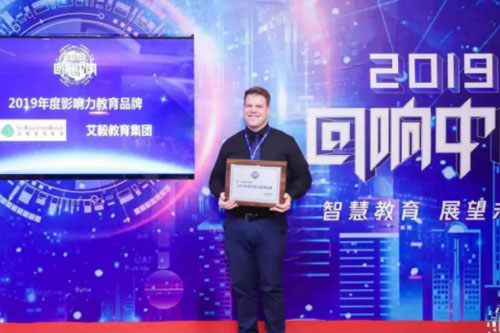 艾毅国际幼儿园