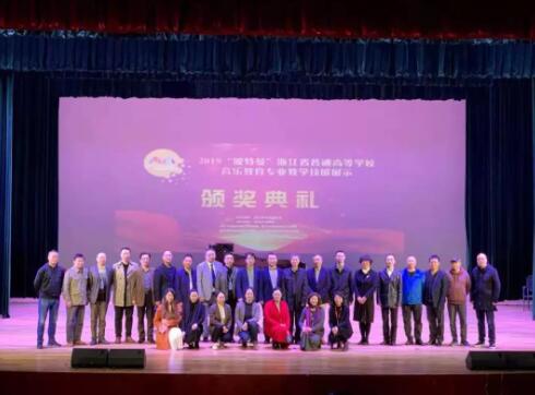 浙江外国语学院举行2019年音乐教育专业教学技能展示活动