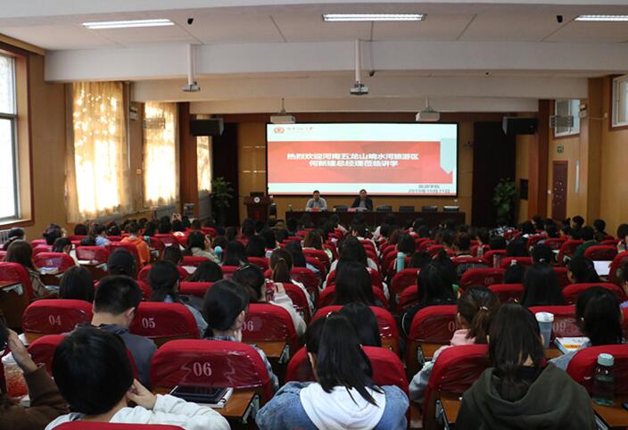 河南师范大学旅游学院举行学生旅游行业认知讲座
