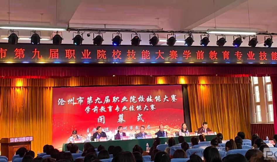 沧州第九届职业院校学前教育专业技能大赛落幕