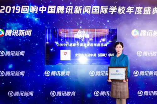 力迈中美国际学校