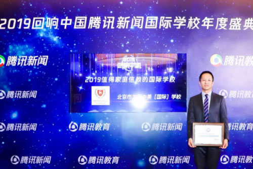 力迈中美国际学校