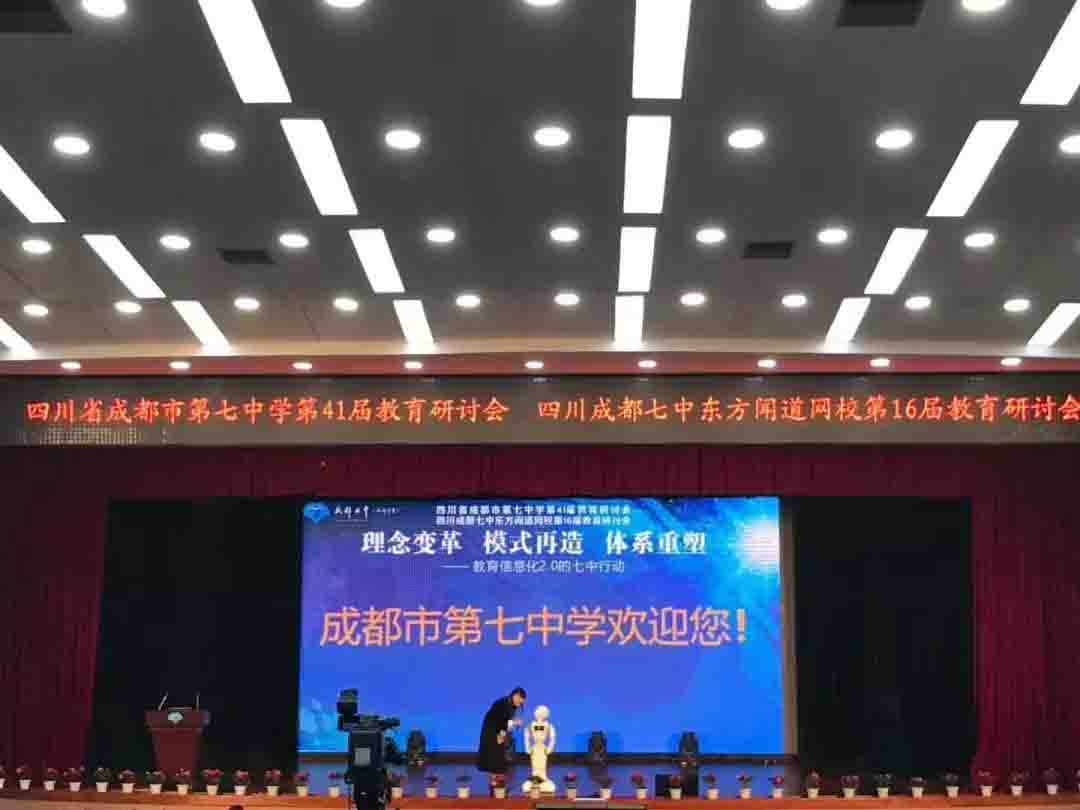 成都七中国际部