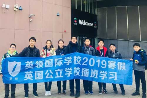 英领国际学校