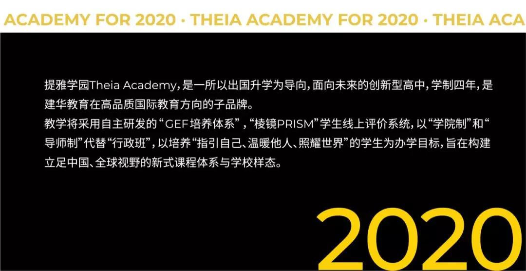 ѧ԰Theia Academy