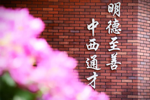 新府学外国语学校