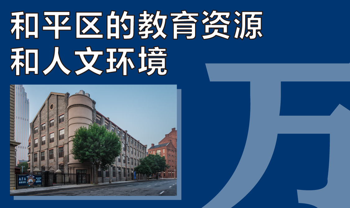 法拉古特天津校区