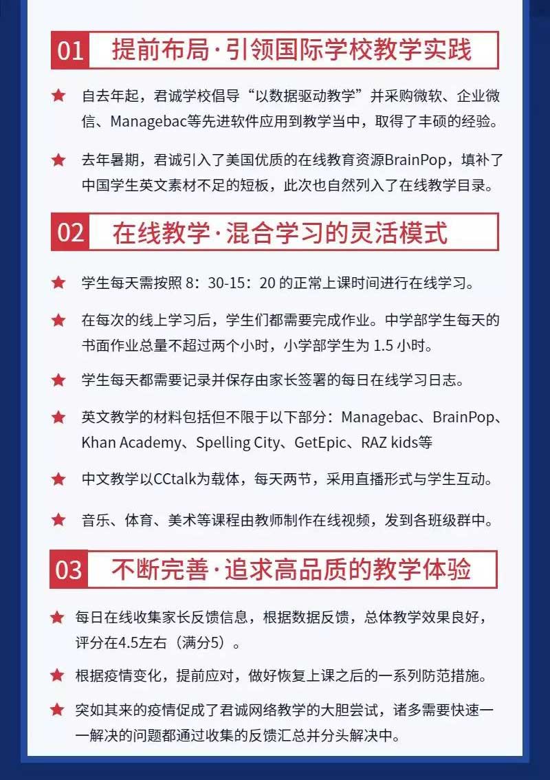 ��������ѧУ��2��3��������ͣѧ��ͣ�����߽�ѧ