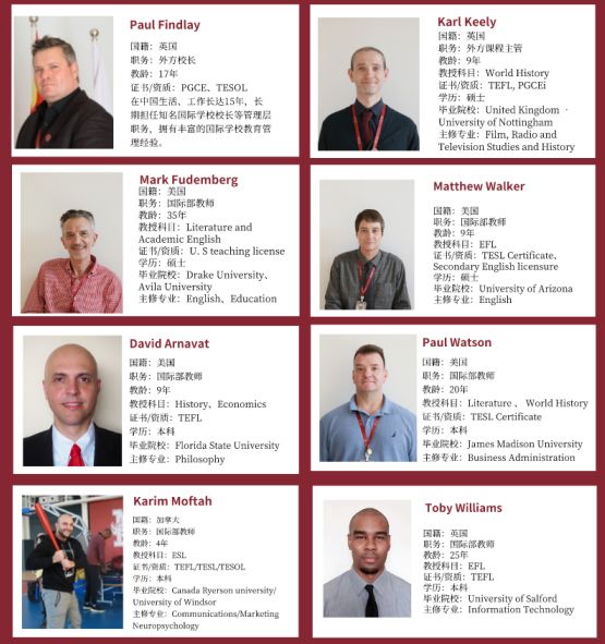 天津美达菲国际学校