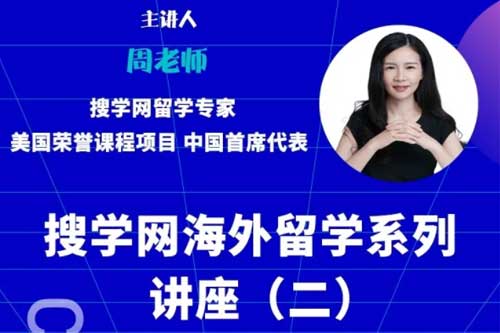 中育贝拉国际高中