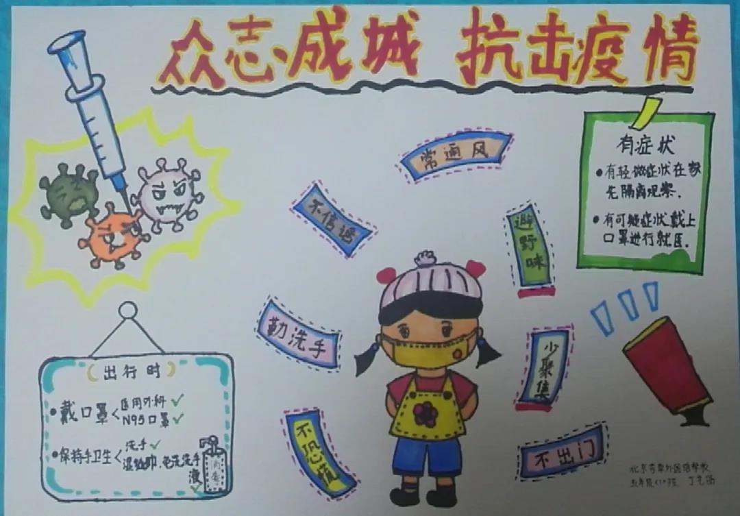 顺义国王伍德双语学校