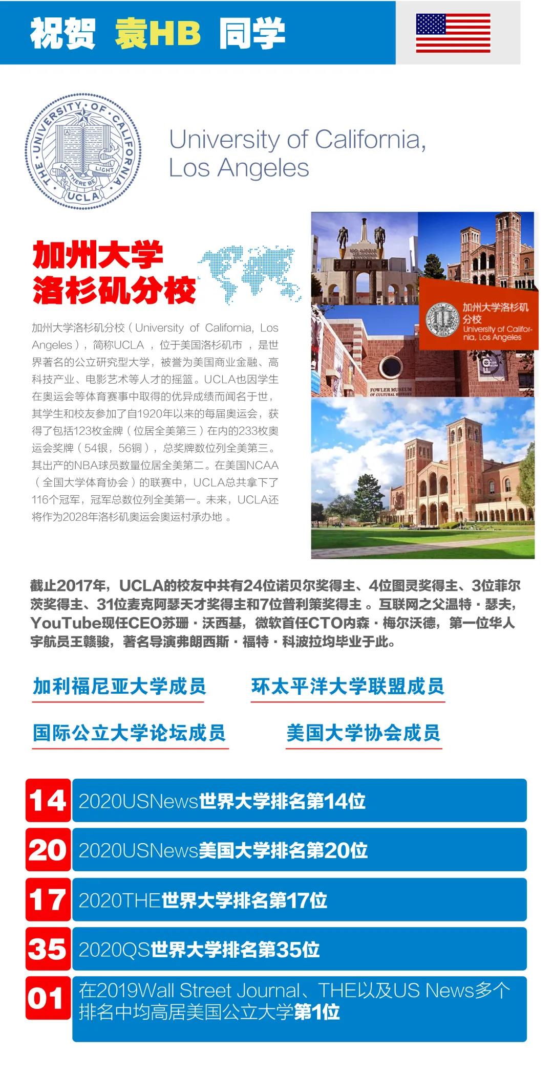 成都七中国际部