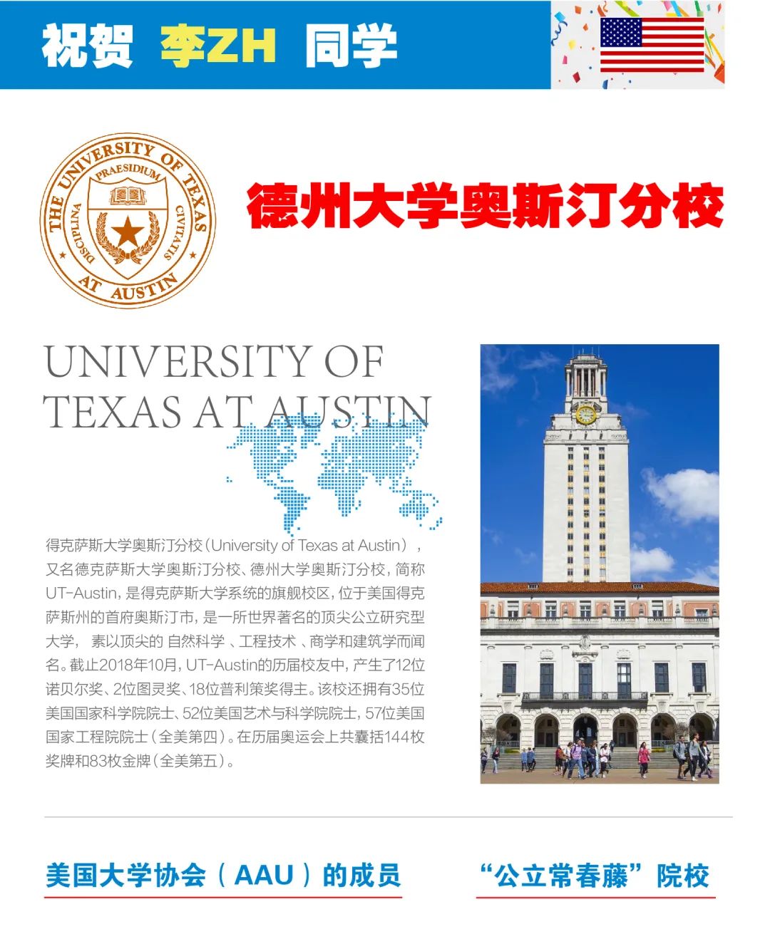 成都七中国际部