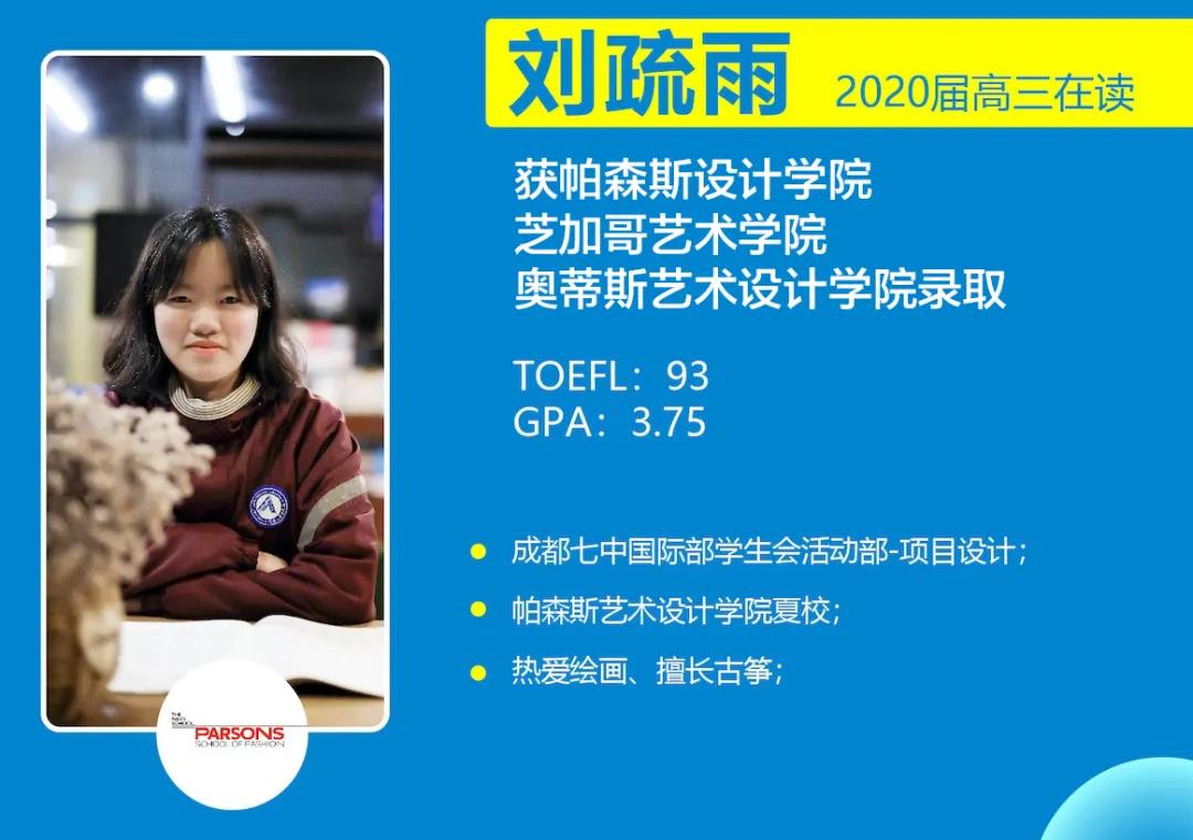 成都七中国际部