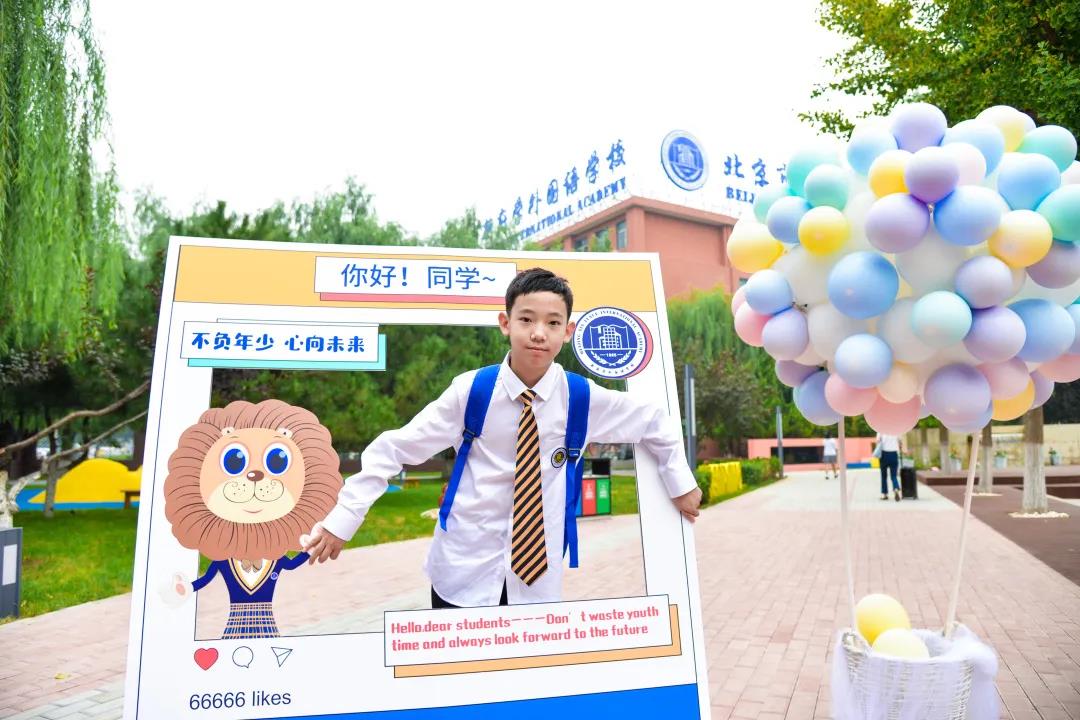 北京新府学外国语学校